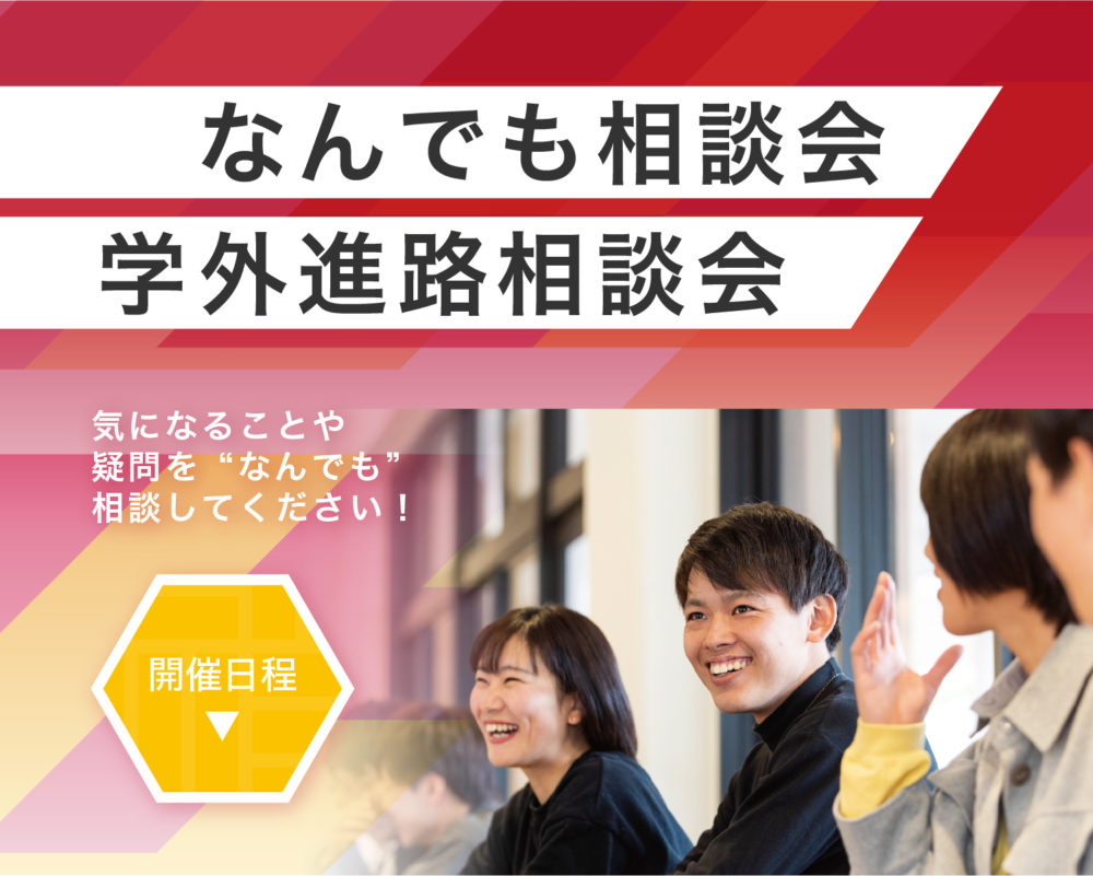 星城大学受験生サイト