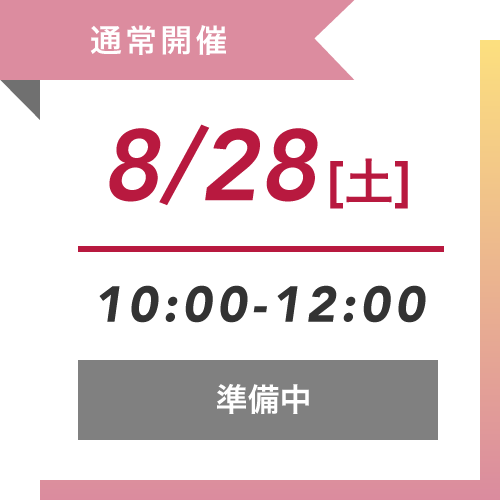 オープンキャンパス 入試相談会 星城大学受験生サイト