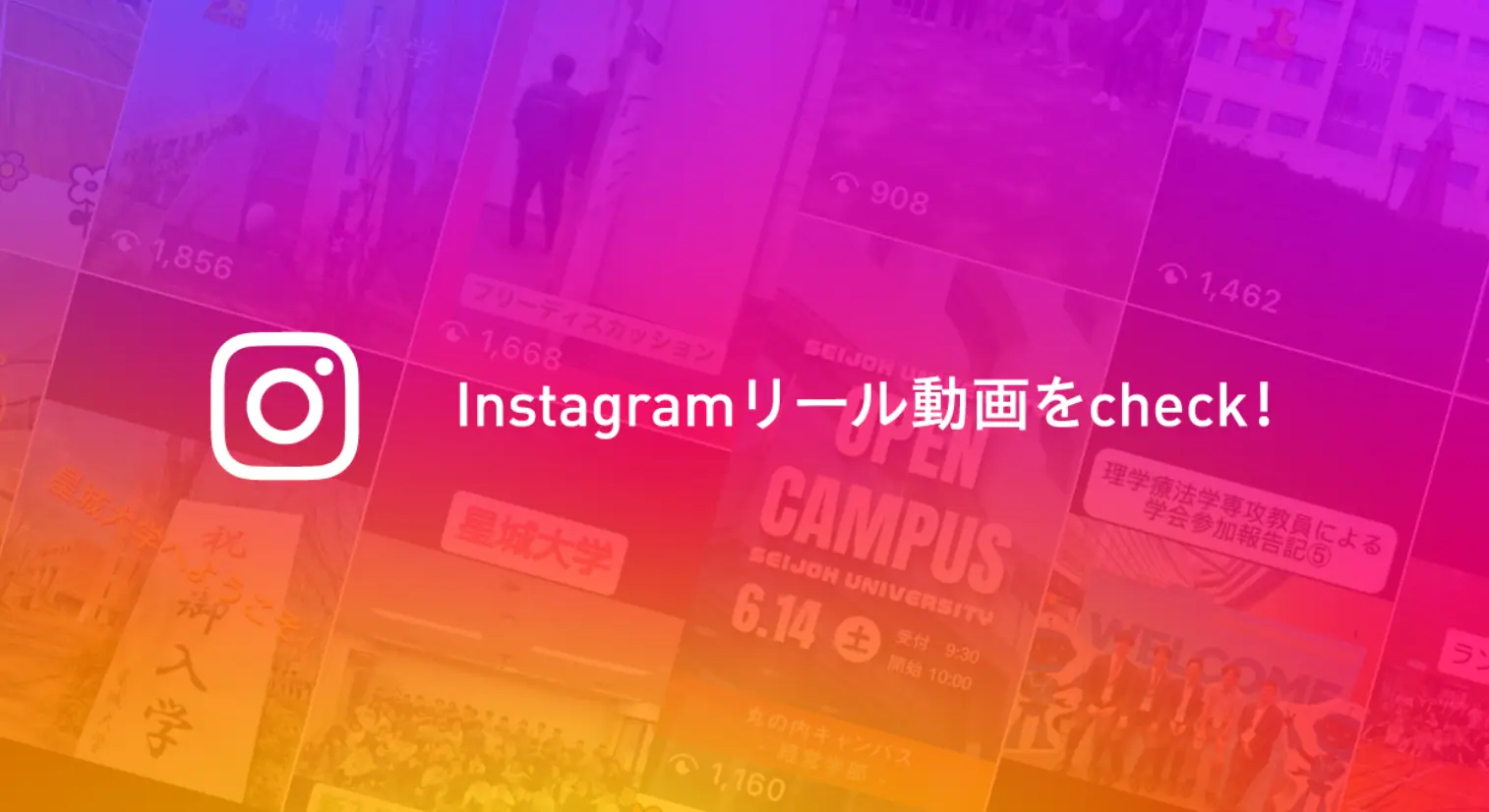 7月19日（土）オープンキャンパス開催！